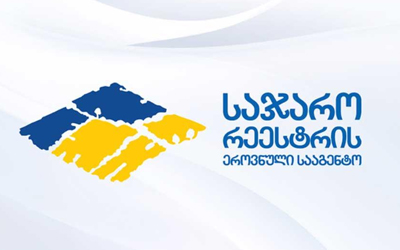 რა არის საჯარო რეესტრის უტყუარობისა და სისრულის პრეზუმფცია